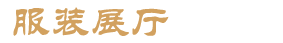 南京桑拿